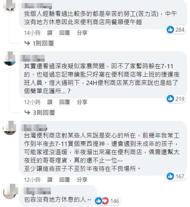 網友看法不一。