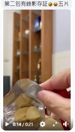 女子再開一包，這包是5片洋芋片。翻攝自「Costco好市多 商品經驗老實說」
