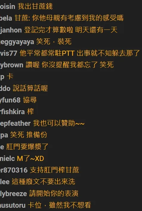 鄉民要留言嗆賭者出來面對。翻攝自論壇PTT