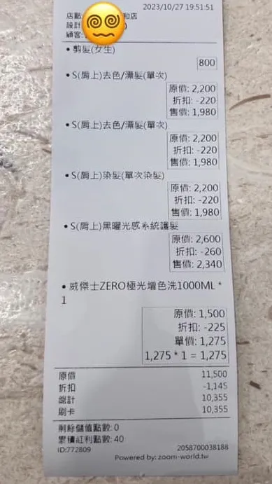 總金額破萬元。翻攝自「爆料公社公開版」