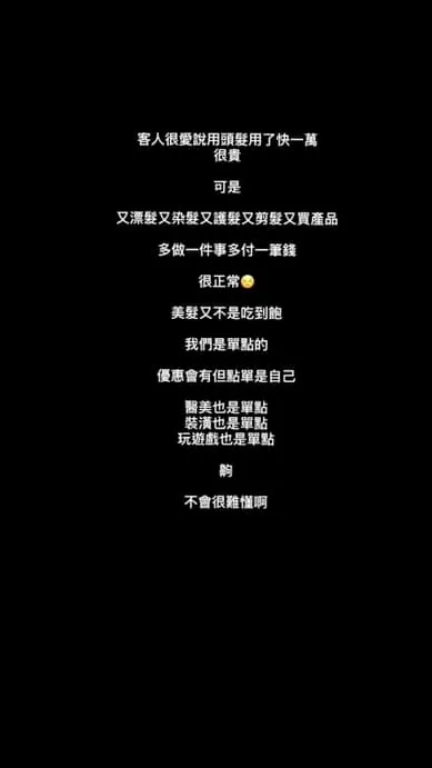 店家發文。翻攝自爆料公社公開版