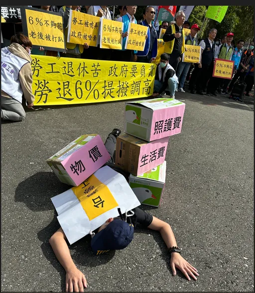 勞工上街抗議勞退提撥率6%太低 18年不變只能當「下流老人」