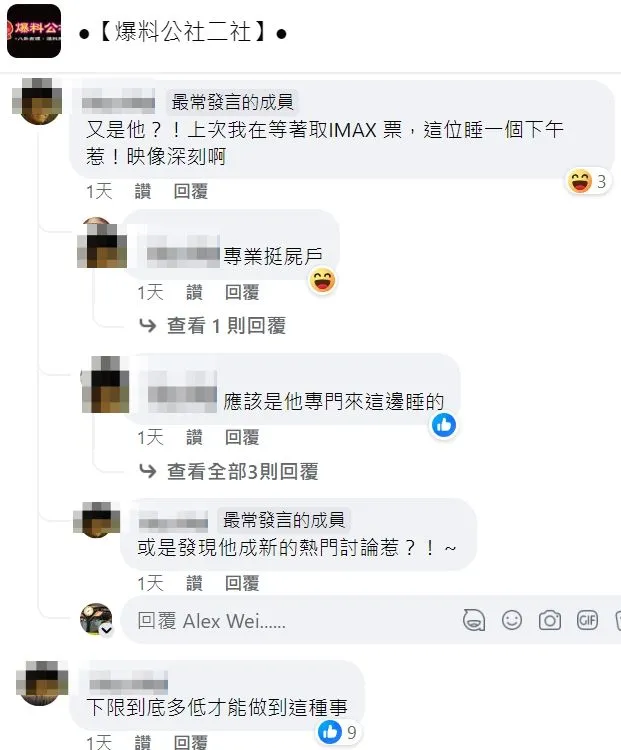 翻攝自臉書「爆料公社二社」