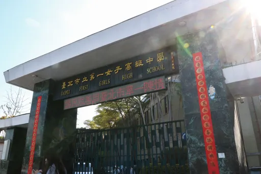 少子化海嘯！北市高中職班級學生數將-1　北一女等3校減班