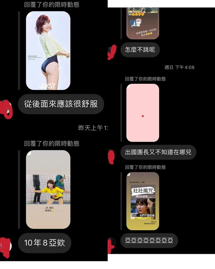 壯壯截圖酸民們的批評，甚至還被私訊性騷擾。取自壯壯IG