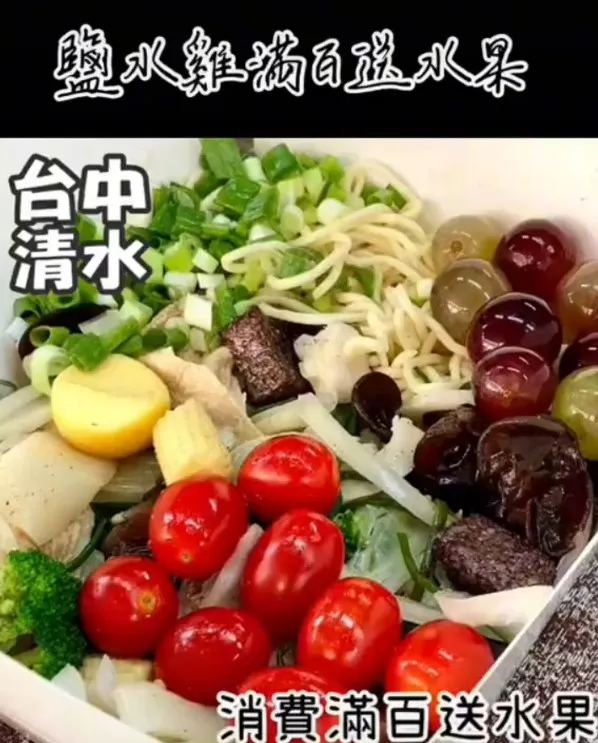 銅板價台中清水福哥鹽水雞。TikTok：littlegirl_eatfood / IG：littlegirl_eatfood 提供