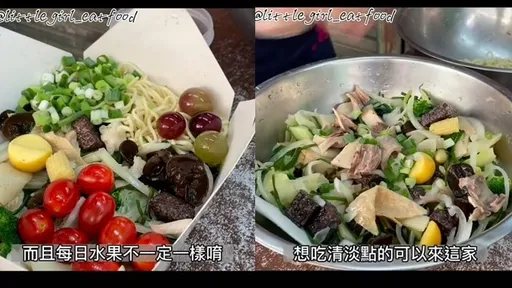 鹽水雞滿百送水果!再加20元涼麵 清爽吃個飽