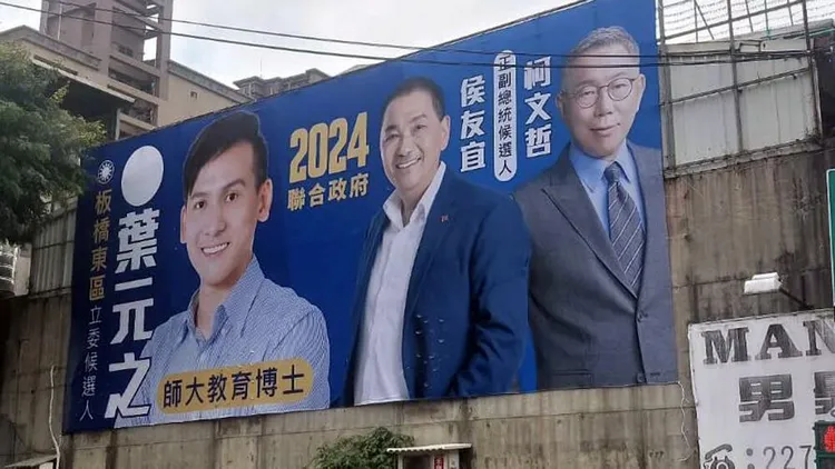 翻攝自葉元之臉書