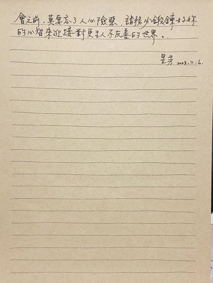 陳昱芳提醒她「莫要忘了人心險惡」。翻攝臉書「Yuffie Patisserie - 雅妃烘焙坊」