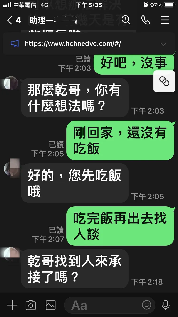 老翁認識群組同好，還有人稱他「乾哥」。讀者提供