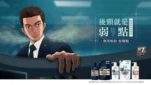40是一切的開始　40歲後熟男輕鬆洗好評