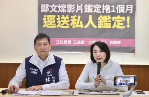 王鴻薇將「鄭文燦開房片」送鑑定! 林國春再嗆「趕緊提告」