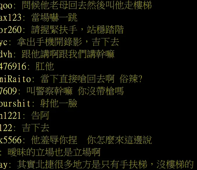 鄉民看法不一。翻攝自論壇PTT