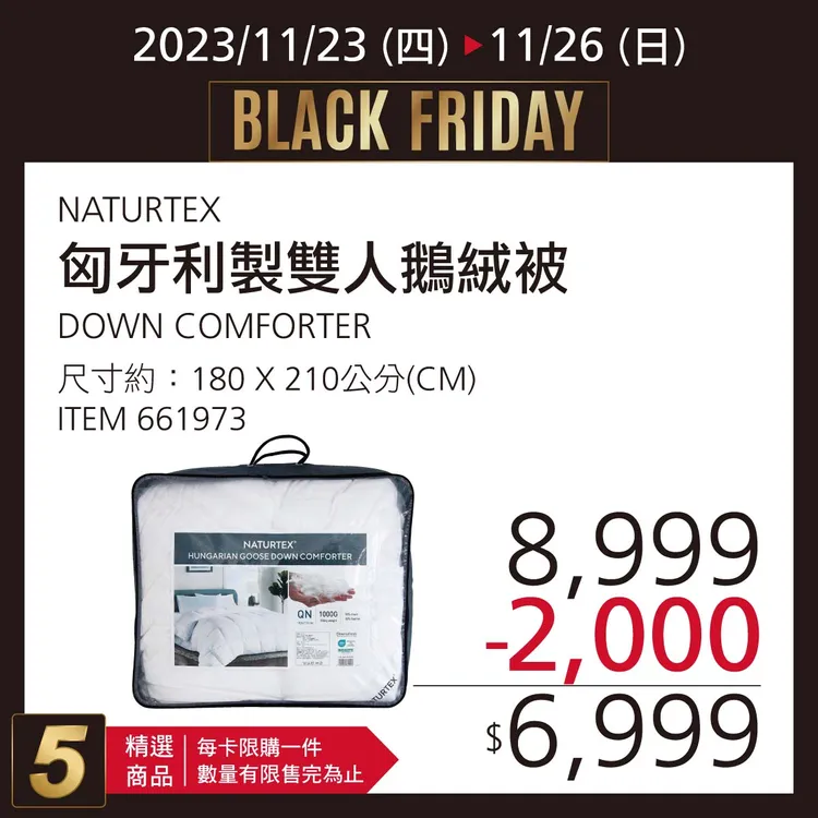 鵝絨被降價2千元。翻攝自台灣好市多臉書