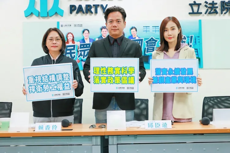 民眾黨團今早召開記者會。黨團提供