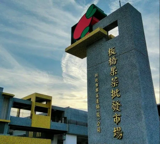 新北「菜蟲」是內賊!涉偷賣蔬果A公款 運銷公司股長交保