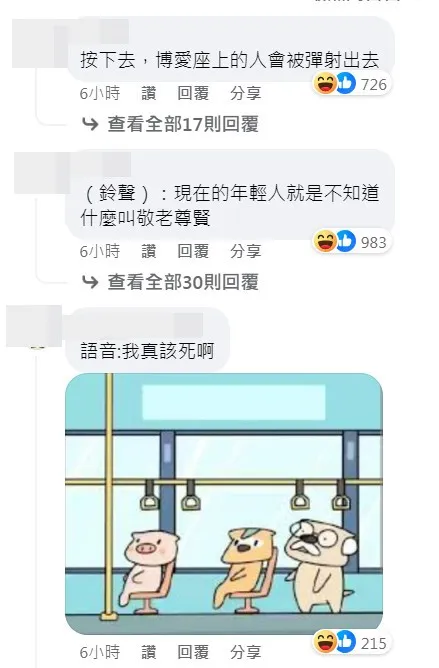 有民眾搭乘公車發現裝置了「讓座鈴」，有人嘲諷地說：「現在年輕人不知道什麼叫敬老尊賢！」翻攝《路上觀察學院》社團