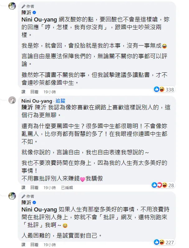 歐陽妮妮和陳沂網路舌戰。翻攝自陳沂臉書