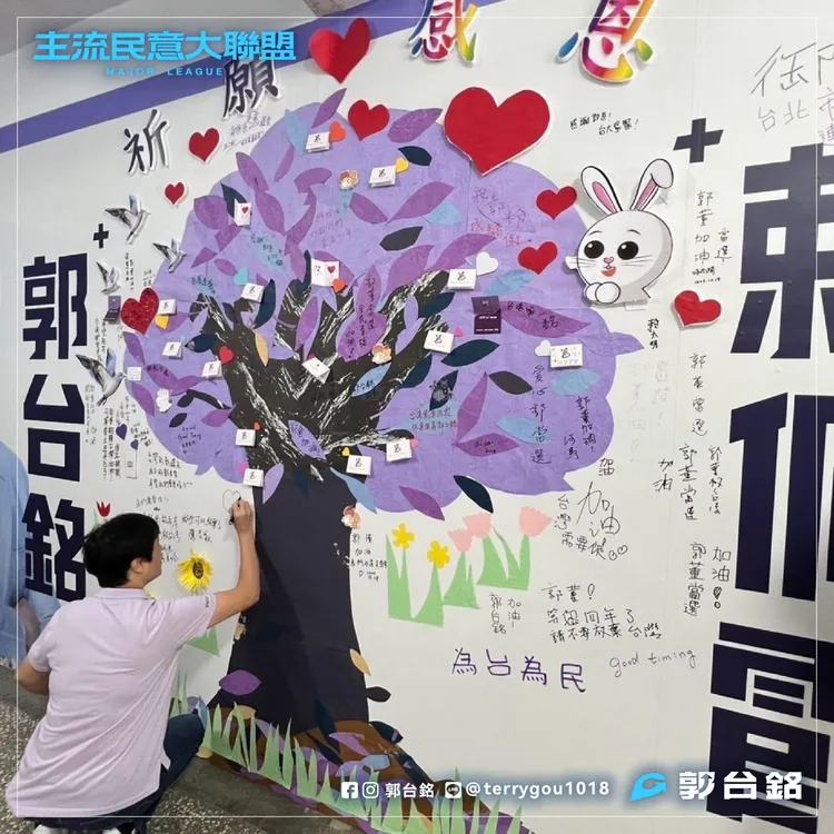 郭台銘秀出支持者在連署站的留言。翻攝郭台銘臉書