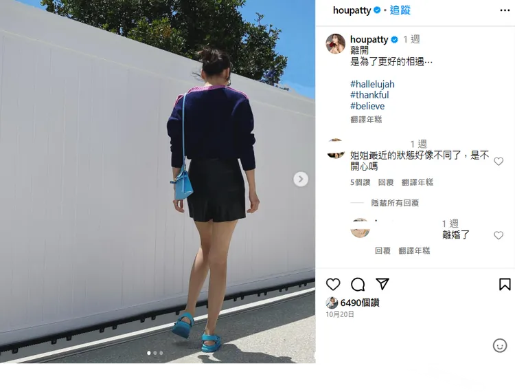 侯佩岑貼出背影照，並寫下「離開是為了更好相遇」引起討論。翻攝自侯佩岑IG