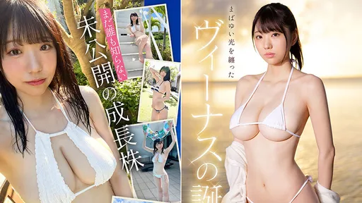 「MOODYZ的安齋拉拉」　J奶女大生下海！神Body讓達人都直呼超猛