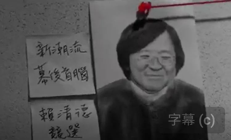 侯辦發布下架綠營貪腐競選影片，總統府前秘書長邱義仁入鏡，更被點為新潮流幕後首腦。翻攝畫面