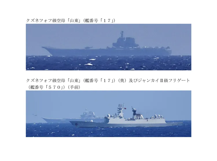 日本防衛省監測到山東號召集船艦聚集的狀態。翻攝日本防衛省
