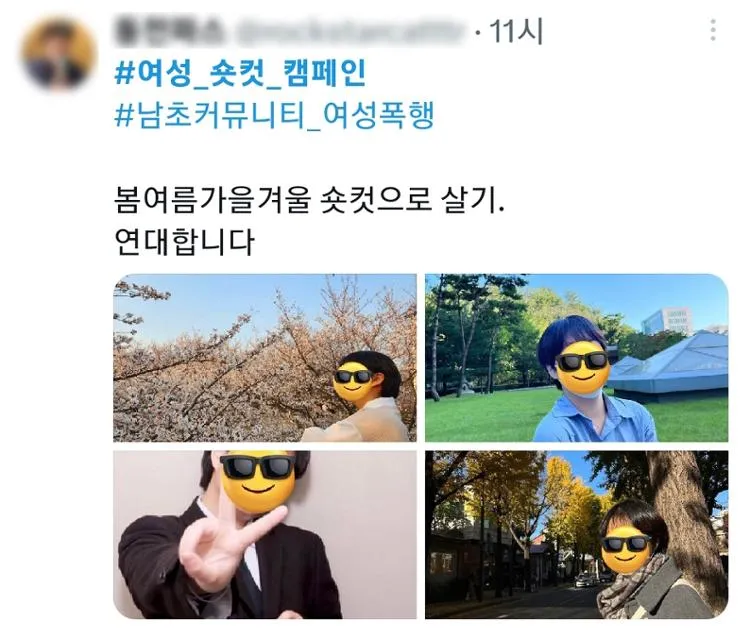 南韓多名網友上傳自己留短髮的照片，聲援遭毆打的便利商店女店員。翻攝X平台