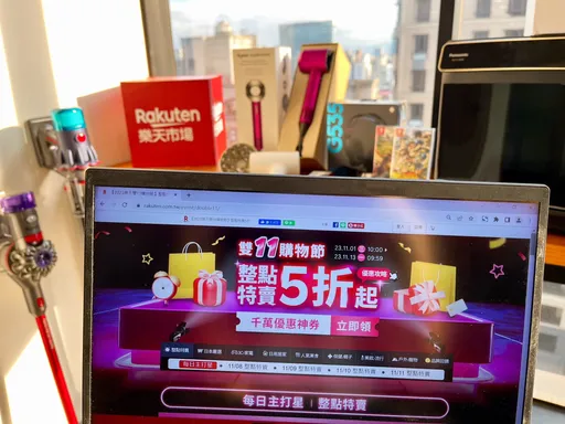 樂天市場雙11購物節開跑!10大攻略省最大