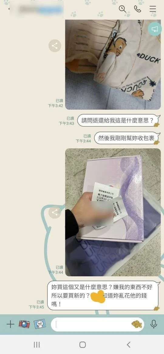 小姑公開和弟媳對話。翻攝自匿名公社