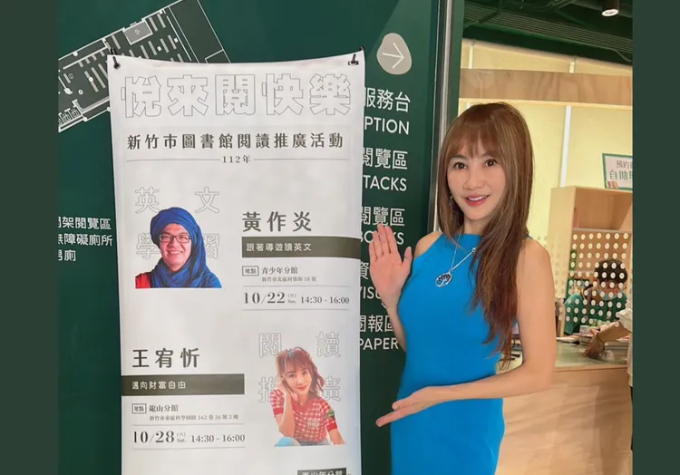 王宥忻受邀擔任講師。固力狗提供