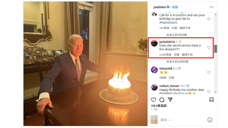 網友急問「特勤局有消防部門嗎？」翻攝IG/joebiden
