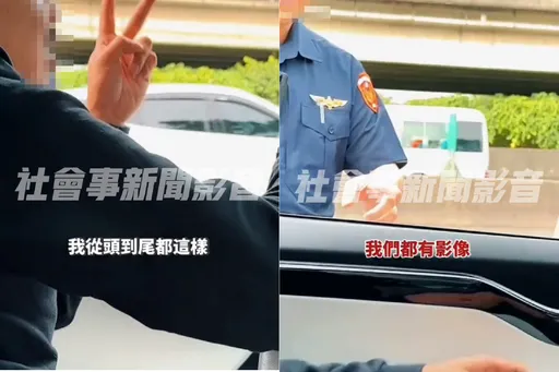 國道「開窗比YA」遭多部警車攔　男怒批好大官威！國道警說話了