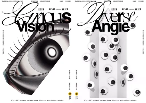 全球頂尖藝術大獎D&AD　巡迴展台灣站12/6登場