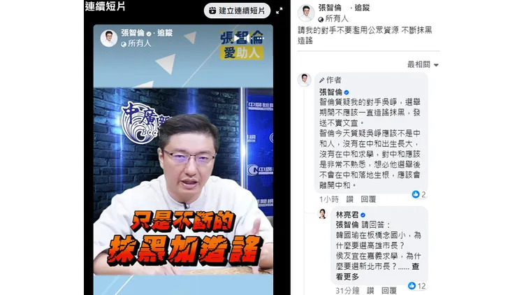 翻攝自張智倫臉書