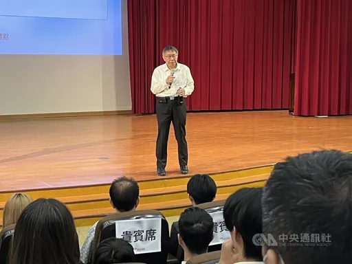 柯文哲高大演講回應黑金 開酸去問蔡賴見顏清標幾次