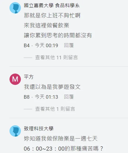 翻攝自論壇Dcard