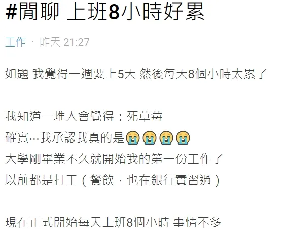 翻攝自論壇Dcard