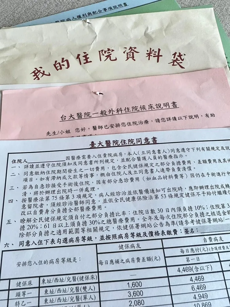 兵家綺的住院資料。翻攝兵家綺臉書