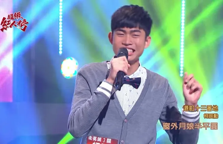 紅人榜歌手柯辰勳驚傳猝逝，年僅20歲。翻攝柯辰勳臉書
