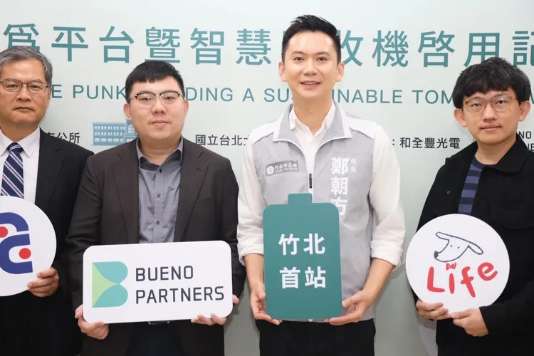 竹北市公所攜手和全豐光電推動「淨零排放智慧環境專案」。竹北市公所提供