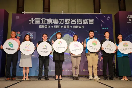 「北臺企業專才媒合洽談會」登場 產學人才對接紓緩疫後缺工