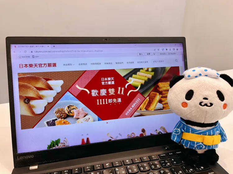 樂天市場雙11暖胃美食1111元即享跨境免運。業者提供