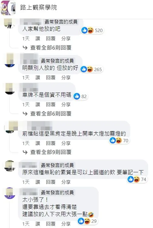 網友同聲譴責休旅車車主。翻攝自臉書「路上觀察學院」