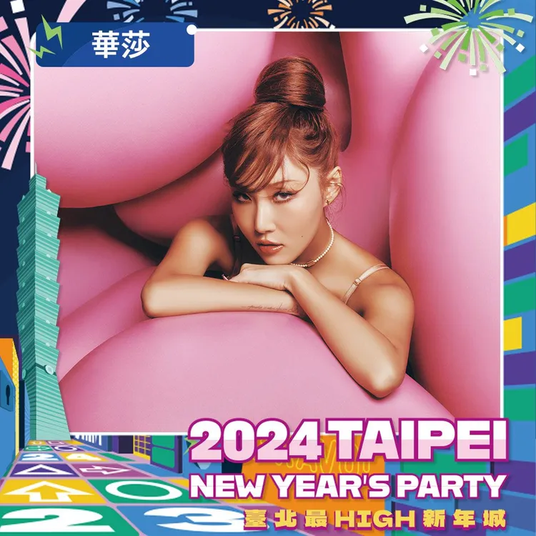 華莎。觀傳局提供