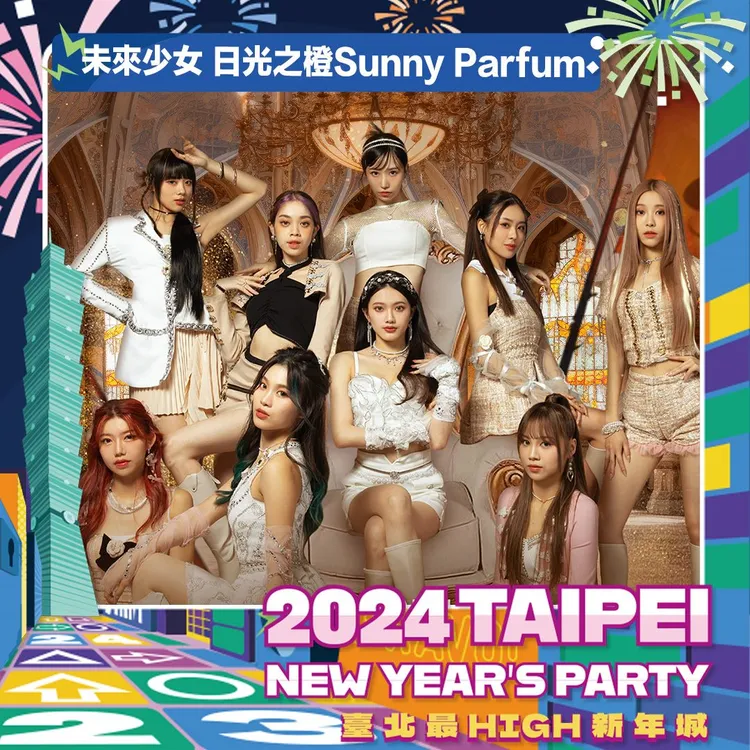 未來少女。觀傳局提供