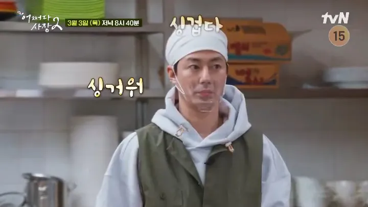 《偶然成為社長》前2季都有配戴餐飲口罩。翻攝tvN