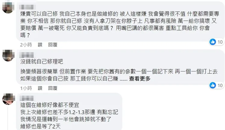 不少網友認為，原PO應尊重專業。翻攝自臉書「爆料公社二社」