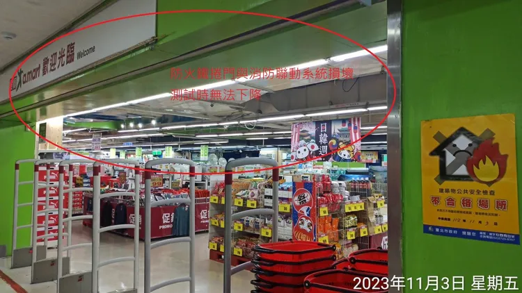 愛買忠孝店防火鐵捲門無法開合挨罰。建管處提供