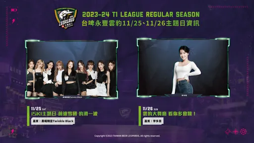 李多慧跳進籃球場！本周日出席「雲豹大舞廳」秀舞技